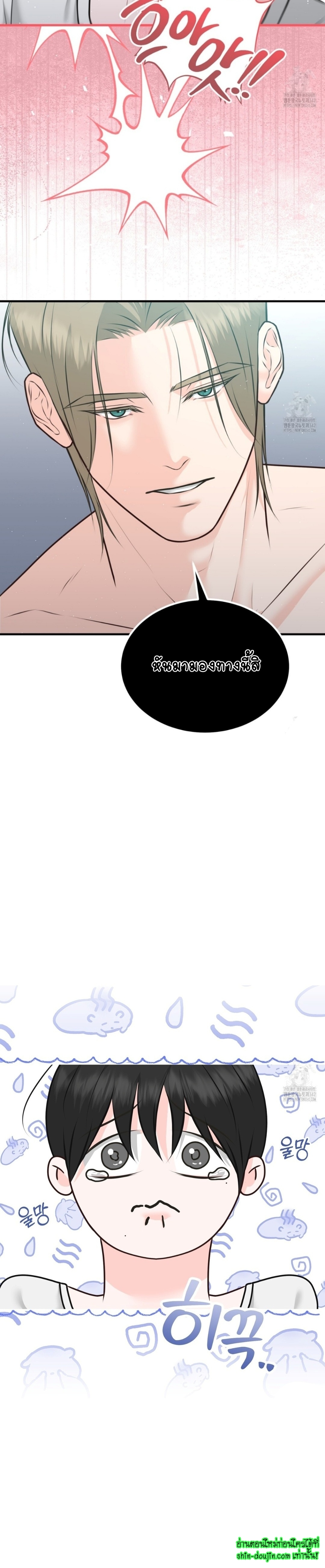 Wait! Don’t Move EP 7